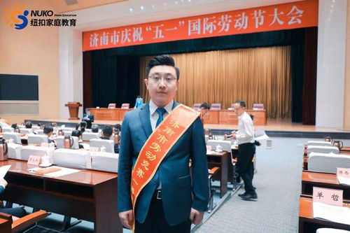 紐扣家庭教育集團 深耕教育咨詢服務，榮獲五一勞動節(jié)大會表彰