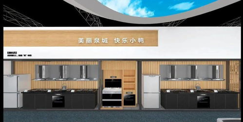 小鴨集團(tuán)與您相約2021濟(jì)南地產(chǎn)品展示交易會(huì)，共創(chuàng)美好未來(lái)