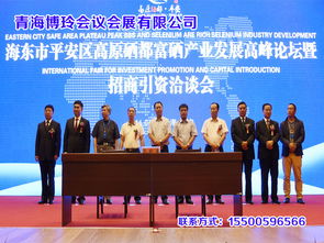 博玲會(huì)議會(huì)展 專業(yè)策劃一站式服務(wù)，助力青海展覽設(shè)計(jì)與市場營銷騰飛
